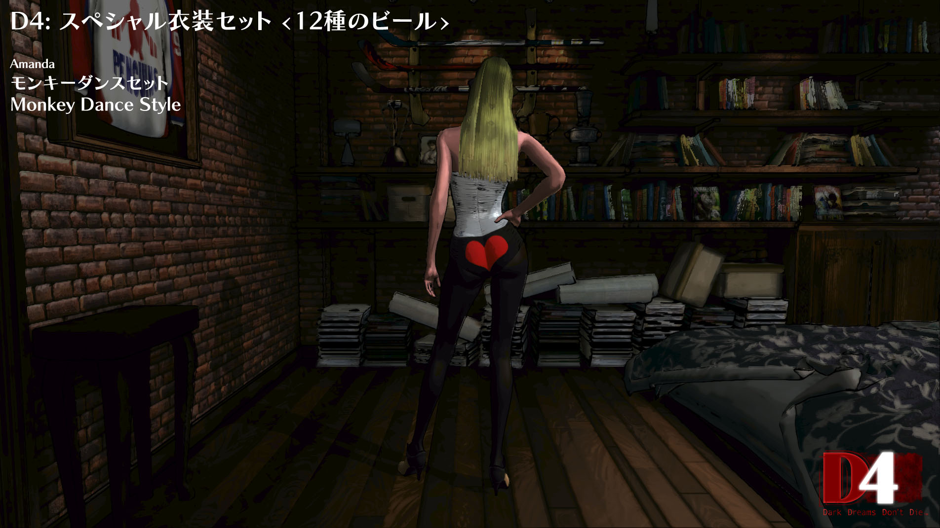 D4: Special Costume Set -12 Beers- screenshot 6