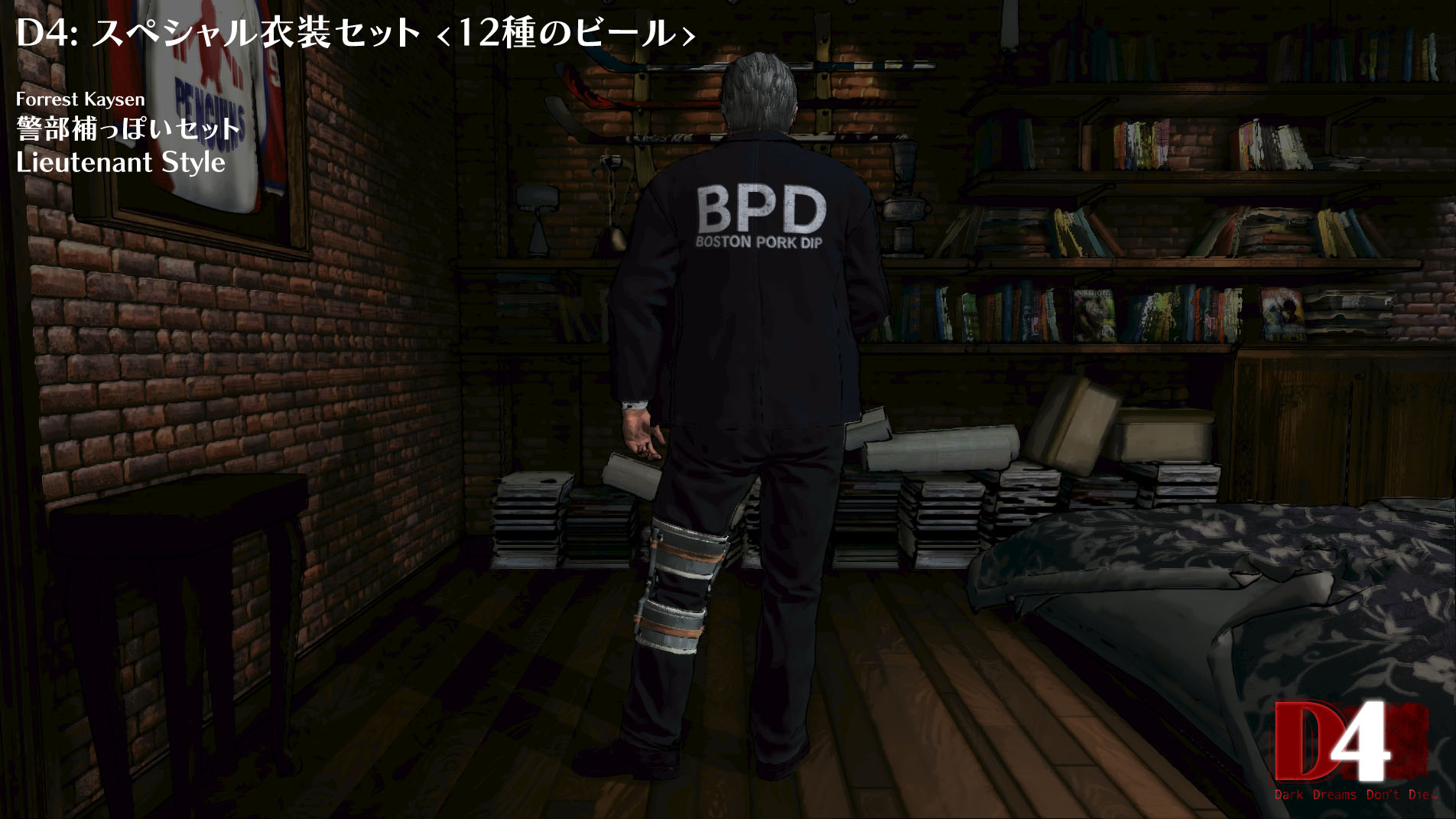 D4: Special Costume Set -12 Beers- screenshot 8