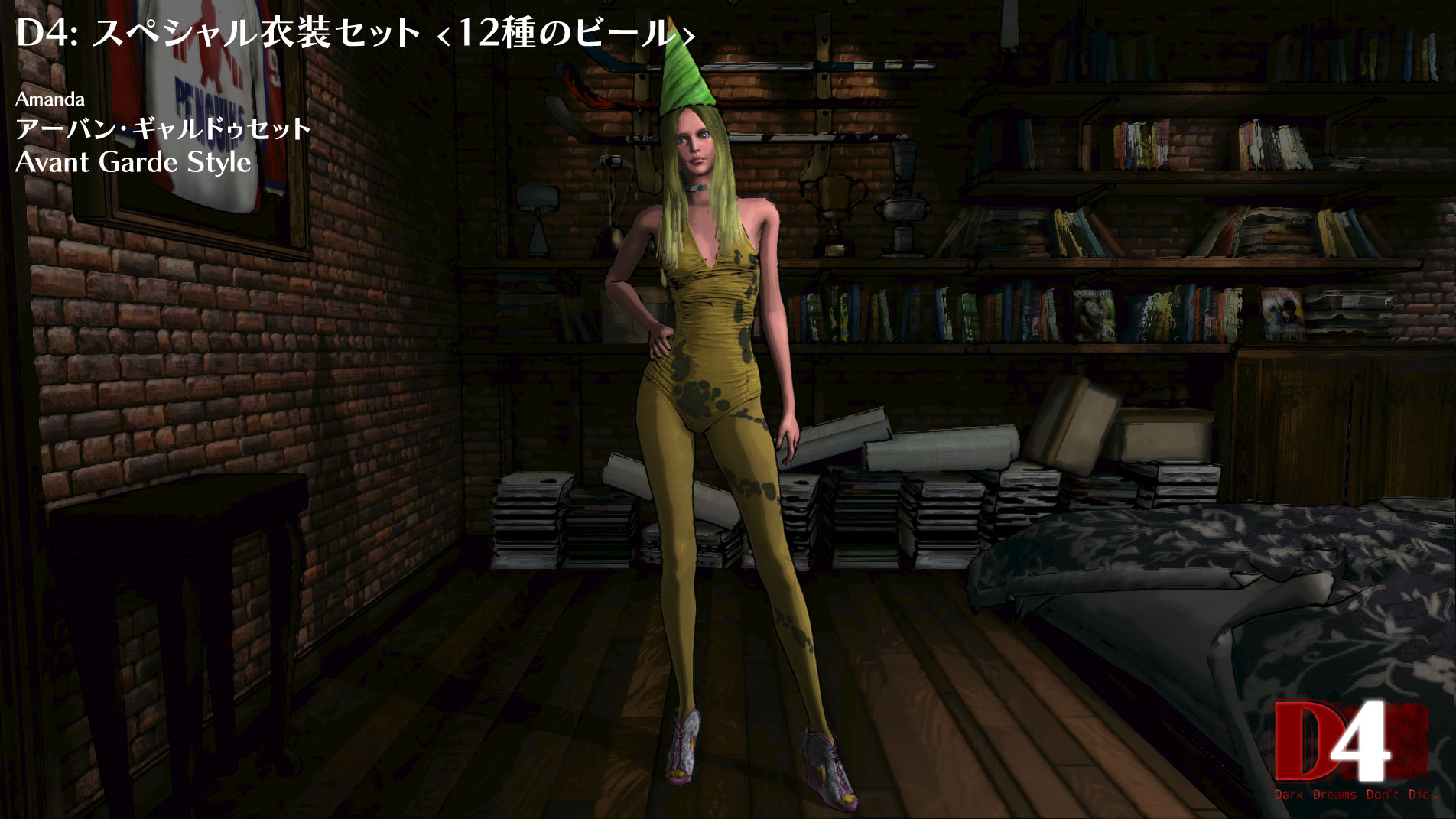D4: Special Costume Set -12 Beers- screenshot 15