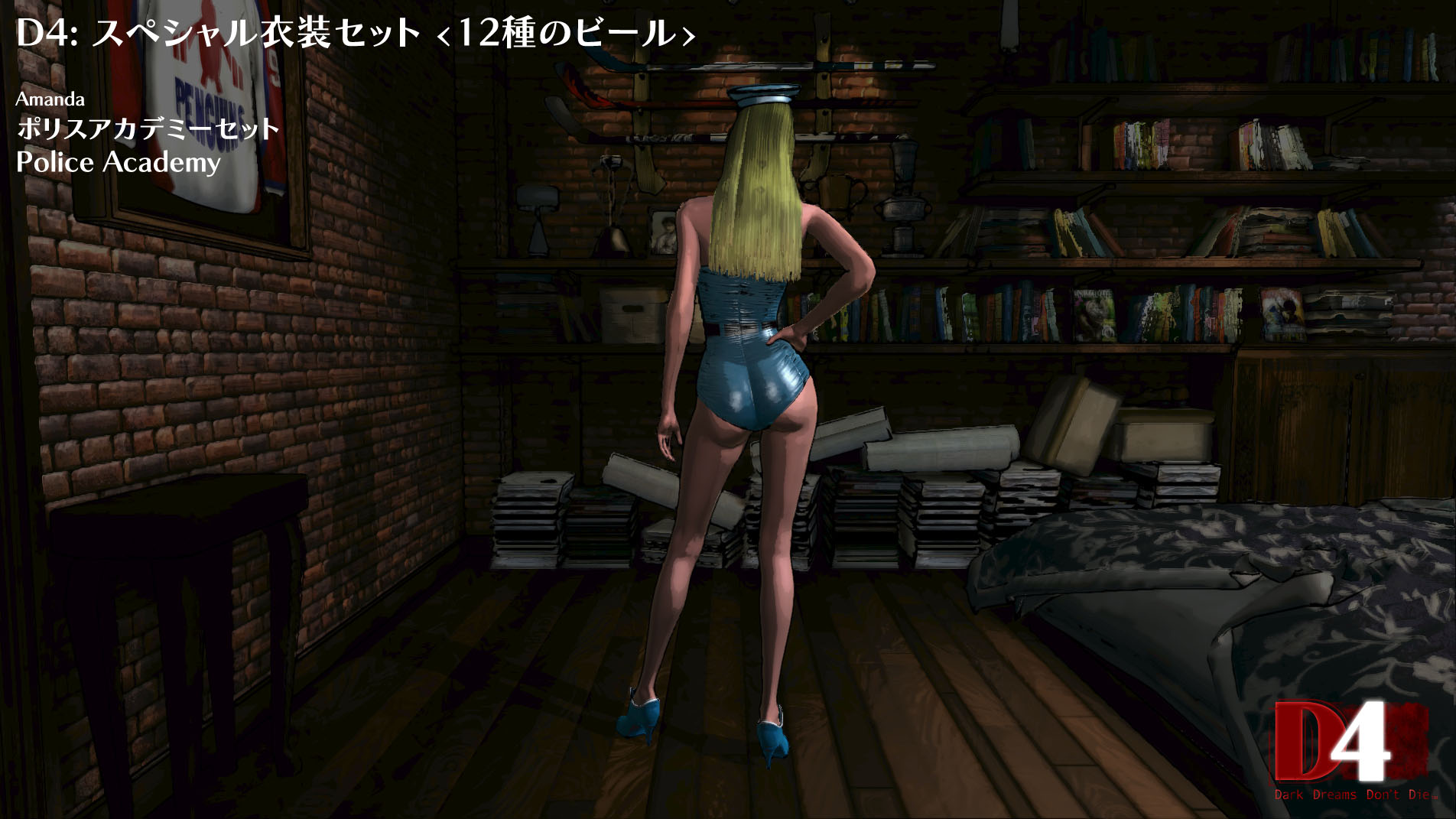 D4: Special Costume Set -12 Beers- screenshot 14