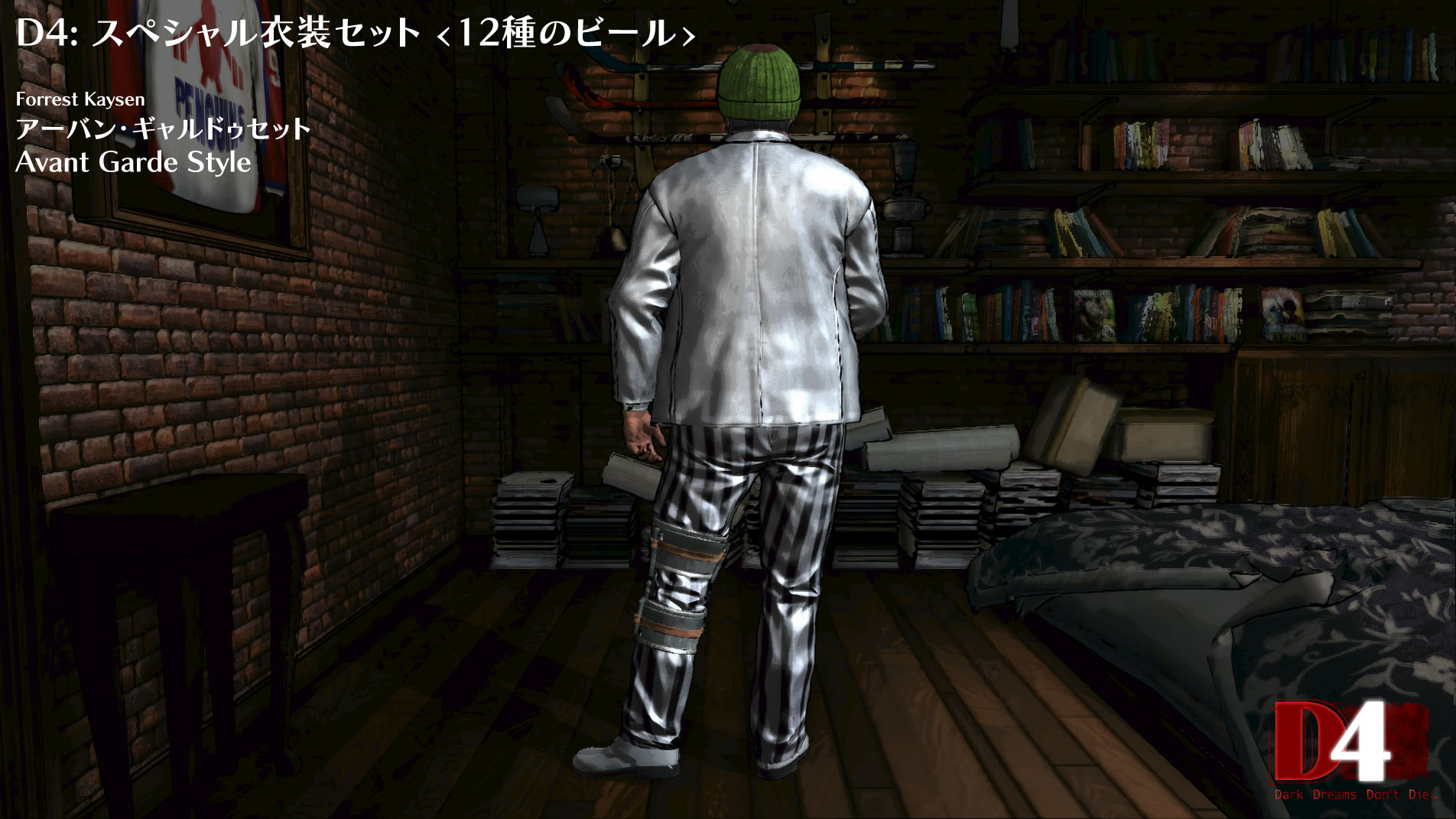 D4: Special Costume Set -12 Beers- screenshot 18