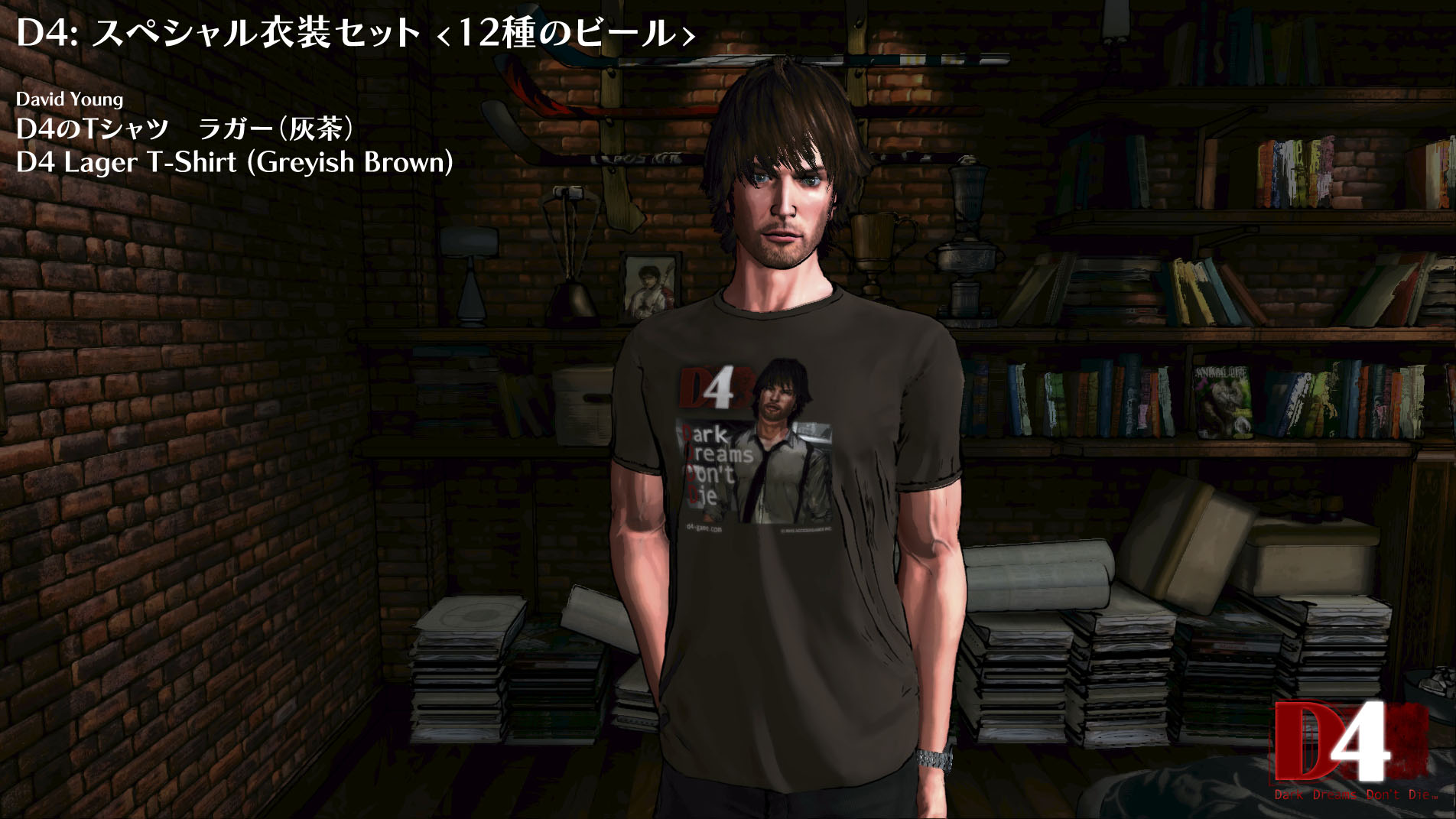 D4: Special Costume Set -12 Beers- screenshot 3