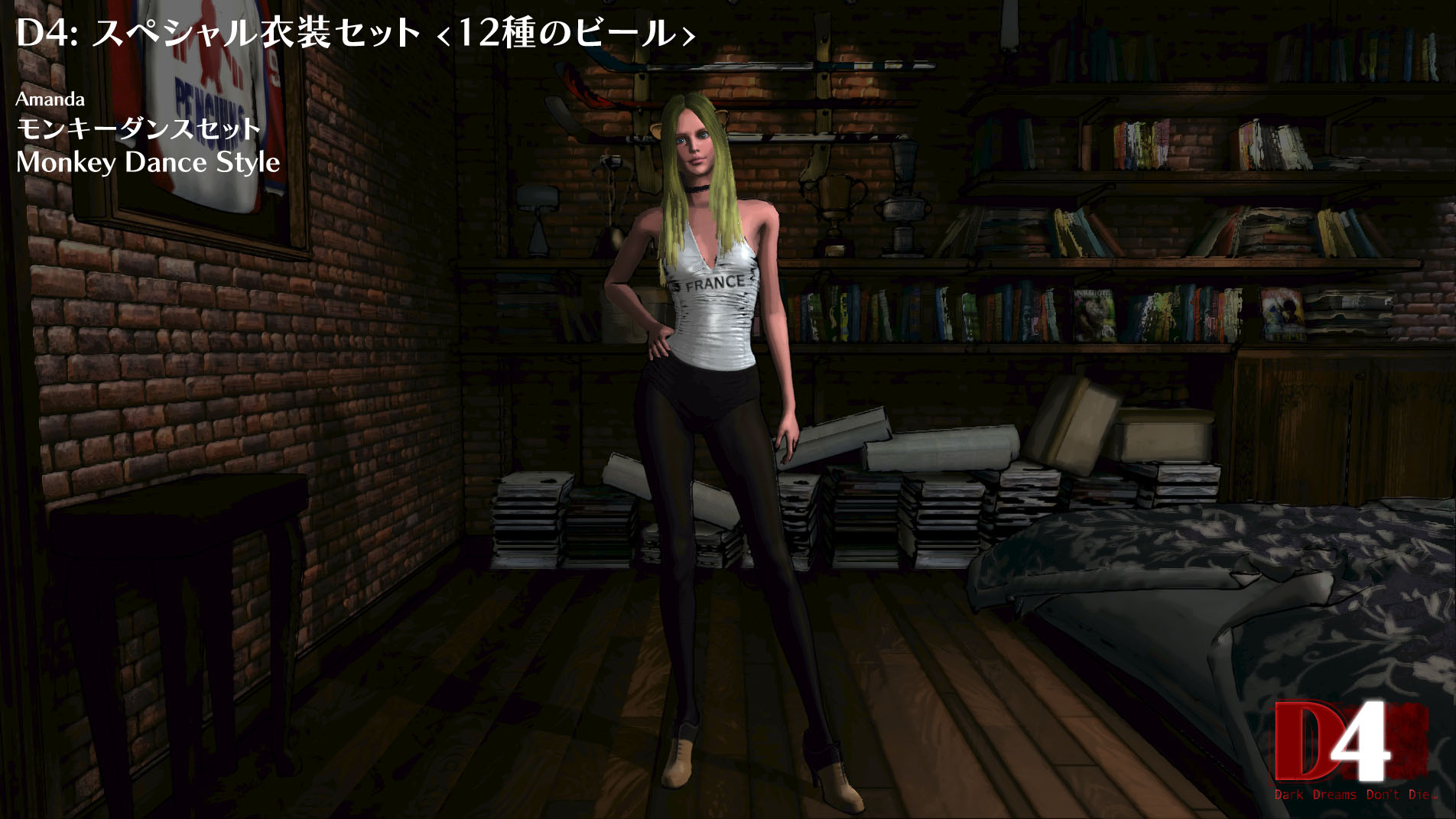 D4: Special Costume Set -12 Beers- screenshot 5