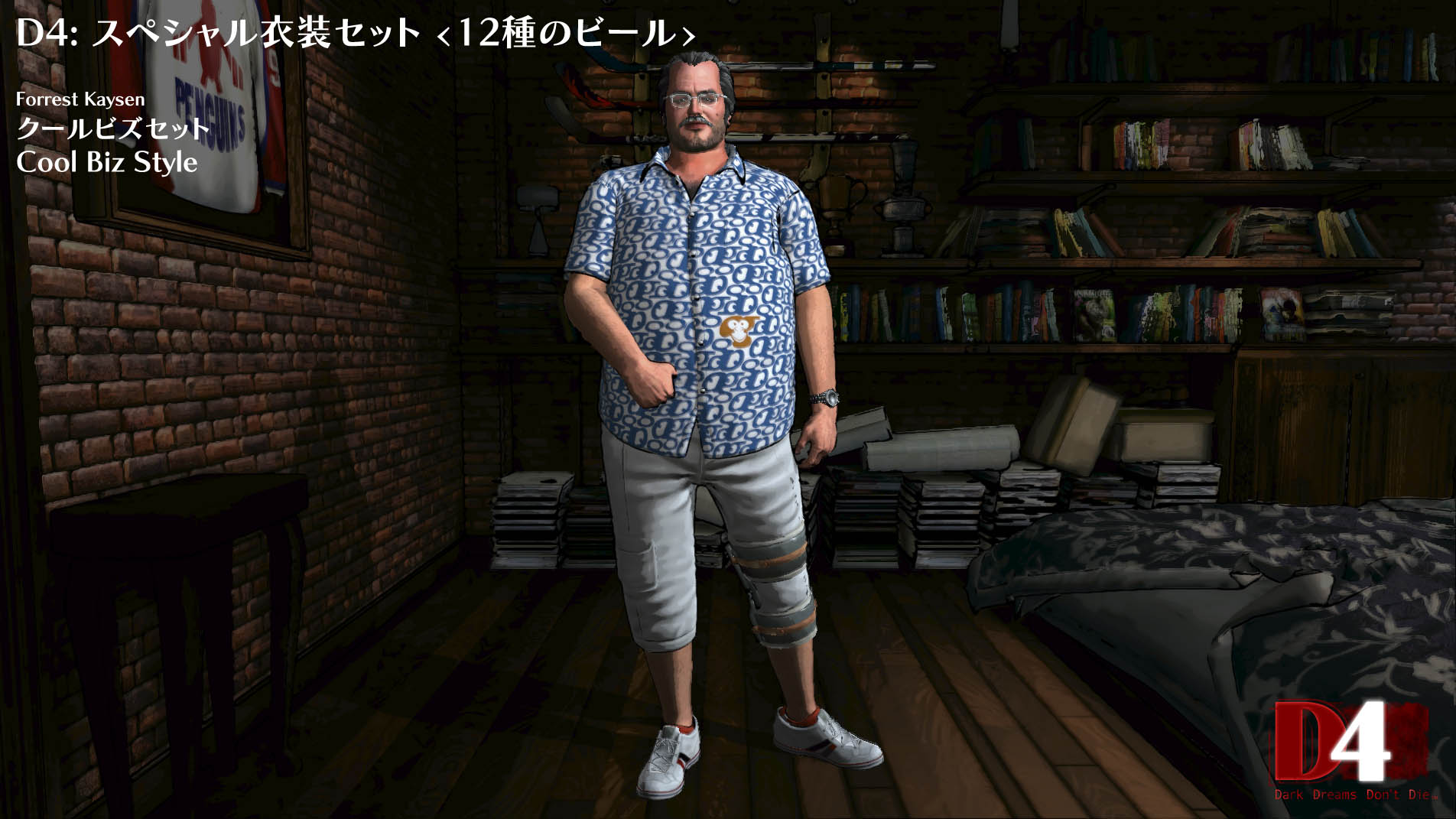 D4: Special Costume Set -12 Beers- screenshot 19