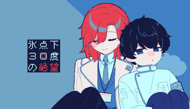氷点下30度の絶望 on Steam