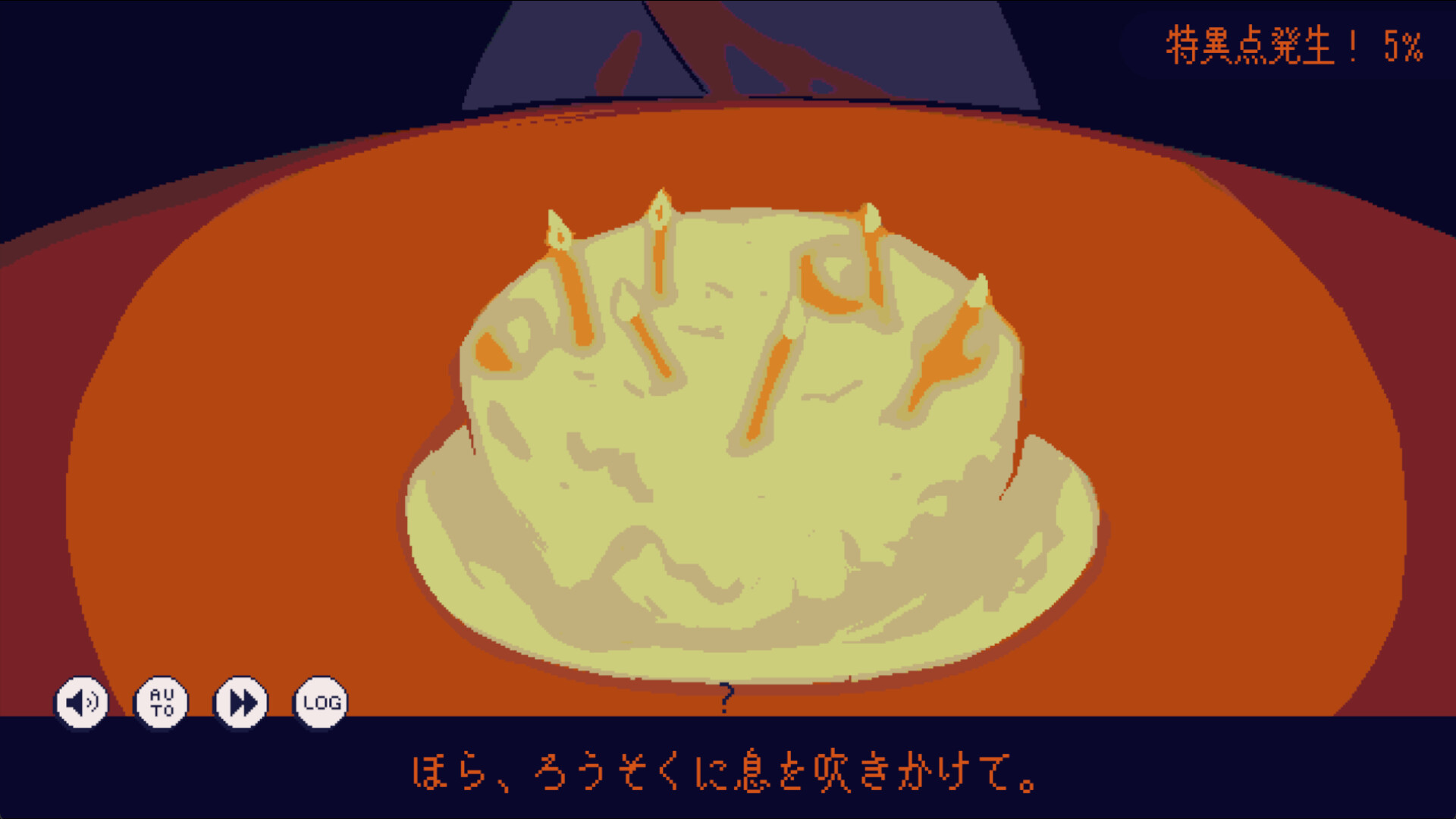 氷点下30度の絶望 screenshot 10