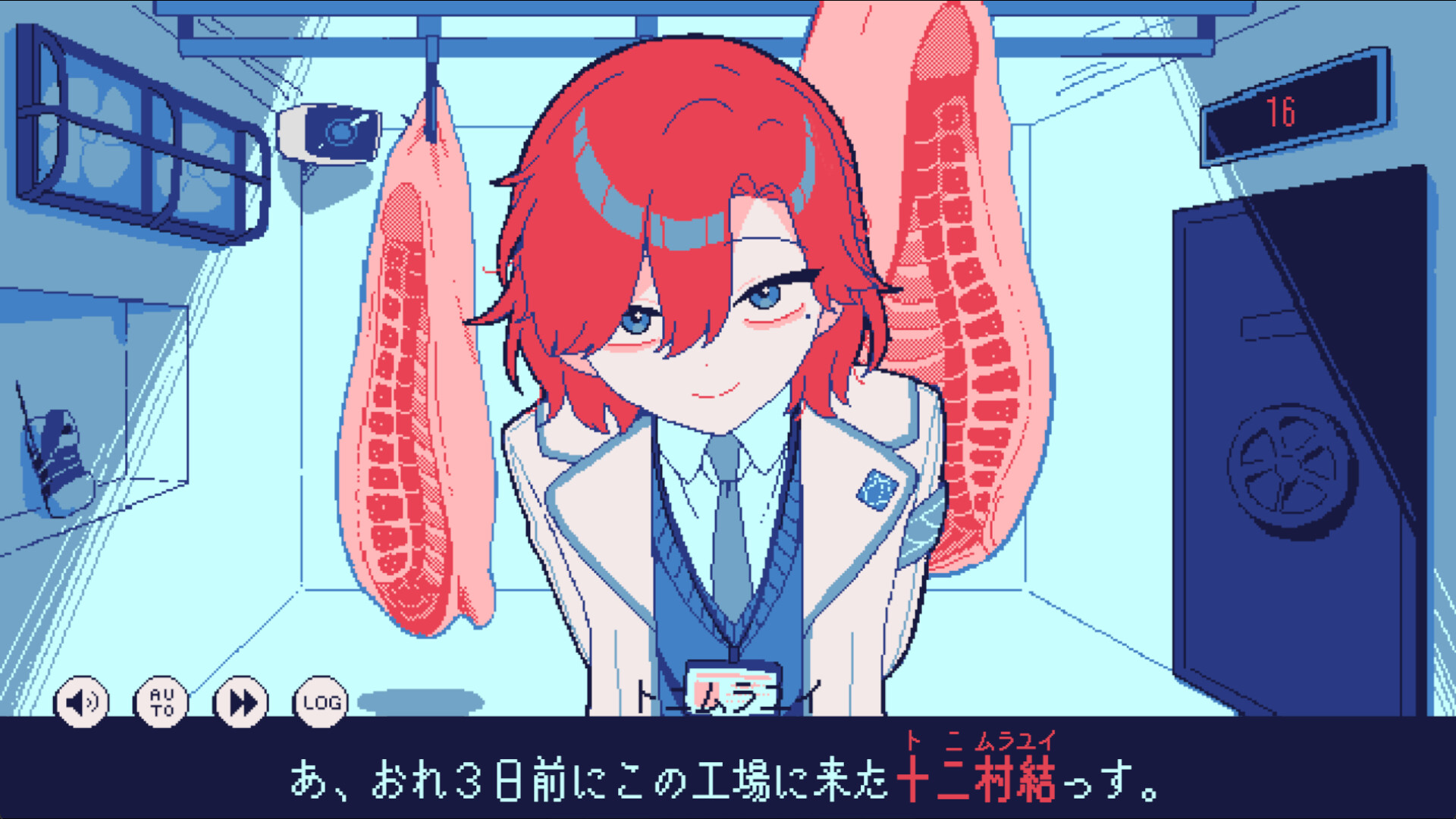 氷点下30度の絶望 screenshot 1
