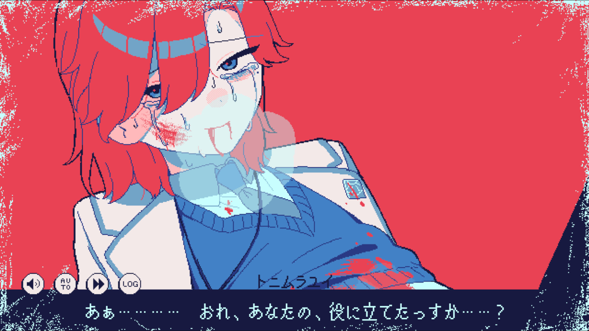 氷点下30度の絶望 screenshot 11