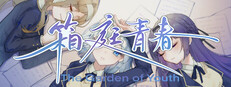 The Garden of Youth