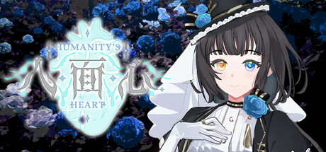 Humanity's Heart