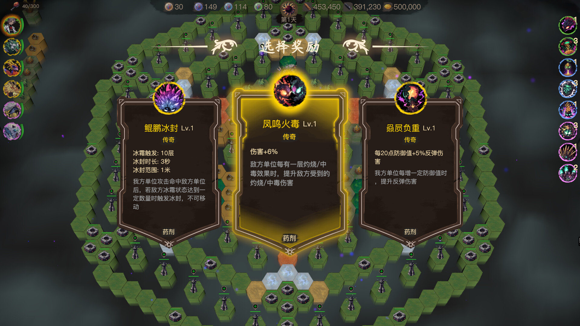 The Beast King Plan screenshot 4