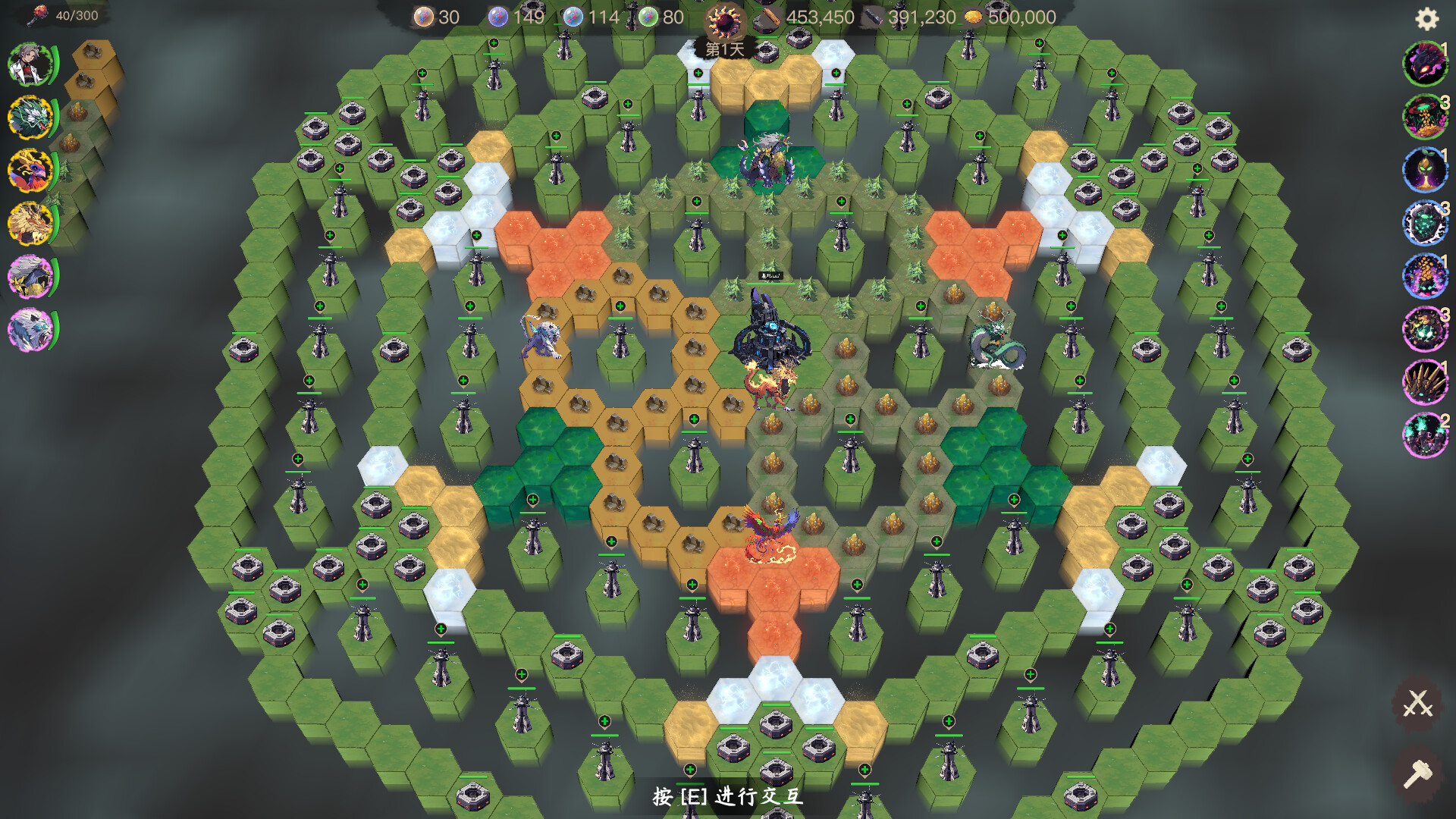 The Beast King Plan screenshot 1