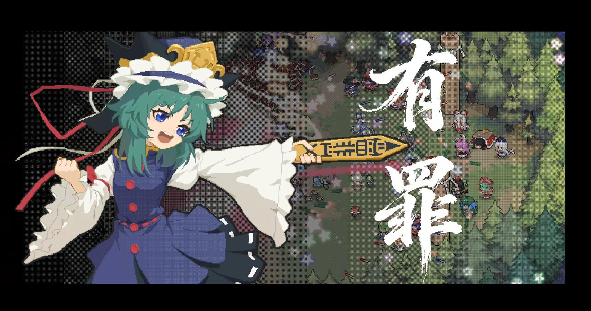 魔理沙！还书！（Marisa! Return The Book!）|v1.00|PC中文