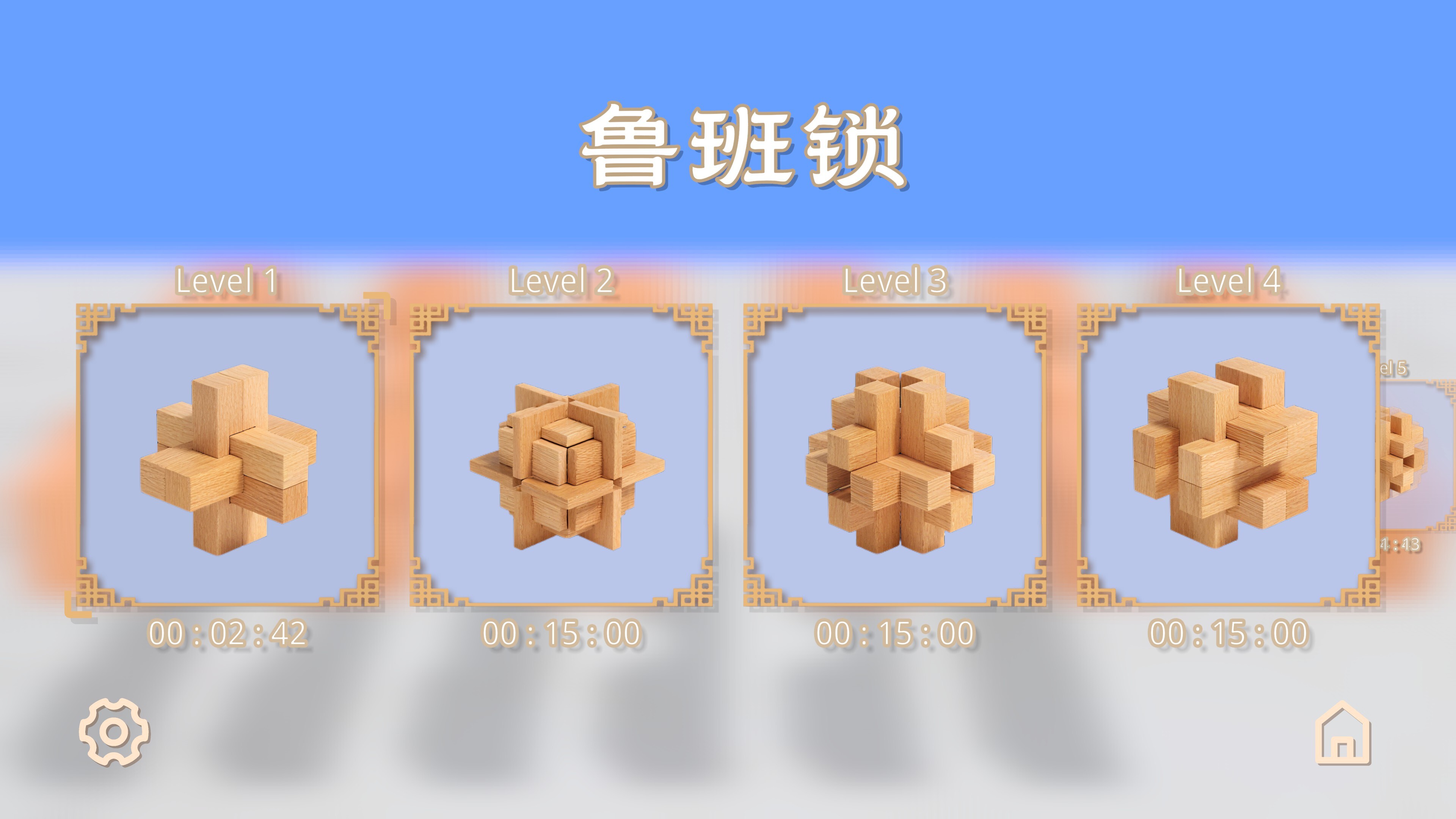 Burr Puzzle screenshot 3