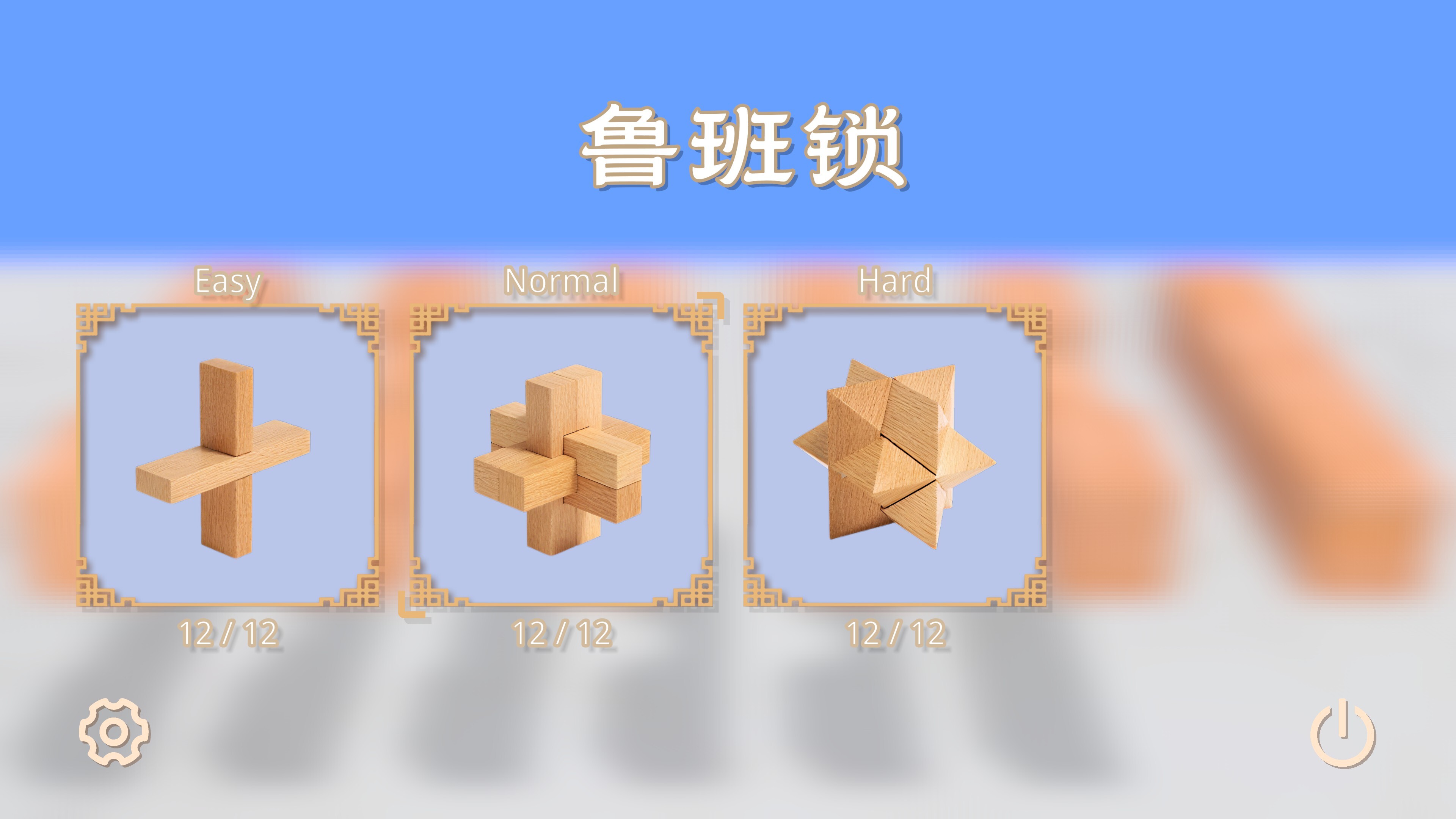 Burr Puzzle screenshot 1