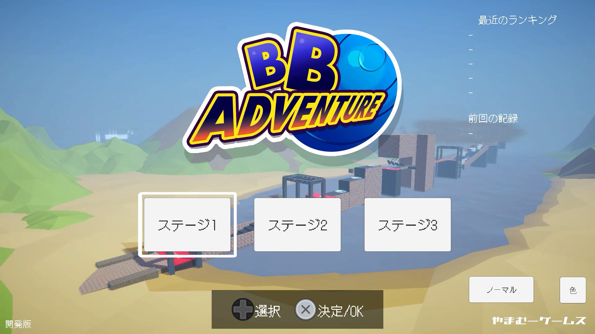 BB ADVENTURE screenshot 4