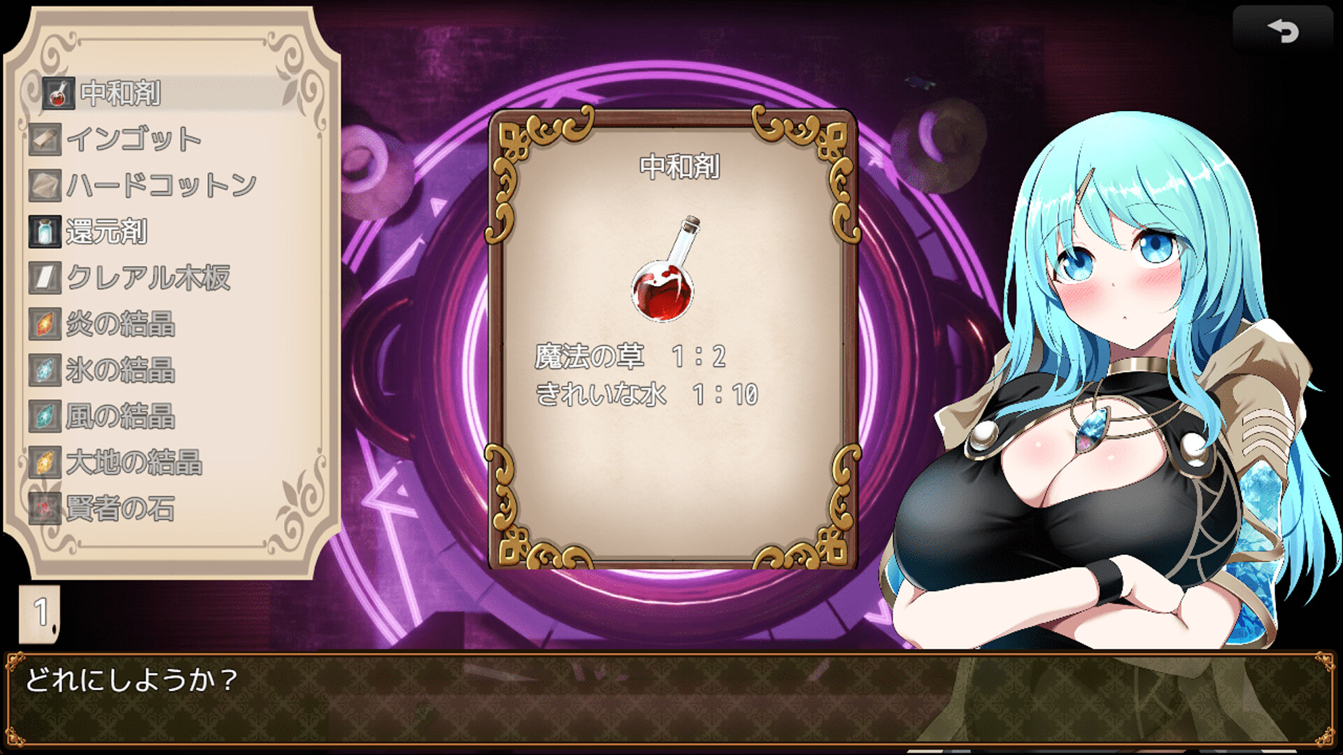 Sexchmia screenshot 1