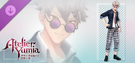 유미아의 아틀리에 - 루트거 코스튬 「길거리의 늑대」