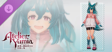 優米雅的鍊金工房 - 蕾妮雅專用服裝「暮色回想」