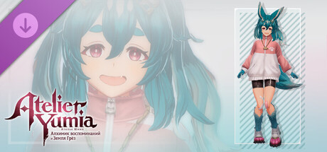 Ателье Юмия - Костюм для Леньи «Сумрачные воспоминания»