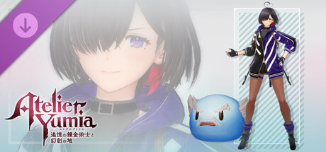 Steam：『ユミアのアトリエ』×「鉄拳」シリーズコラボレーションパック