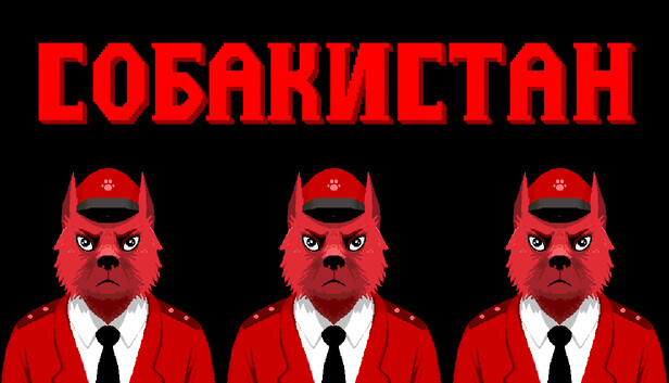 Собакистан