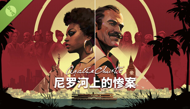 阿加莎·克里斯蒂 – 尼罗河上的惨案 - Demo (Agatha Christie - Death on the Nile)