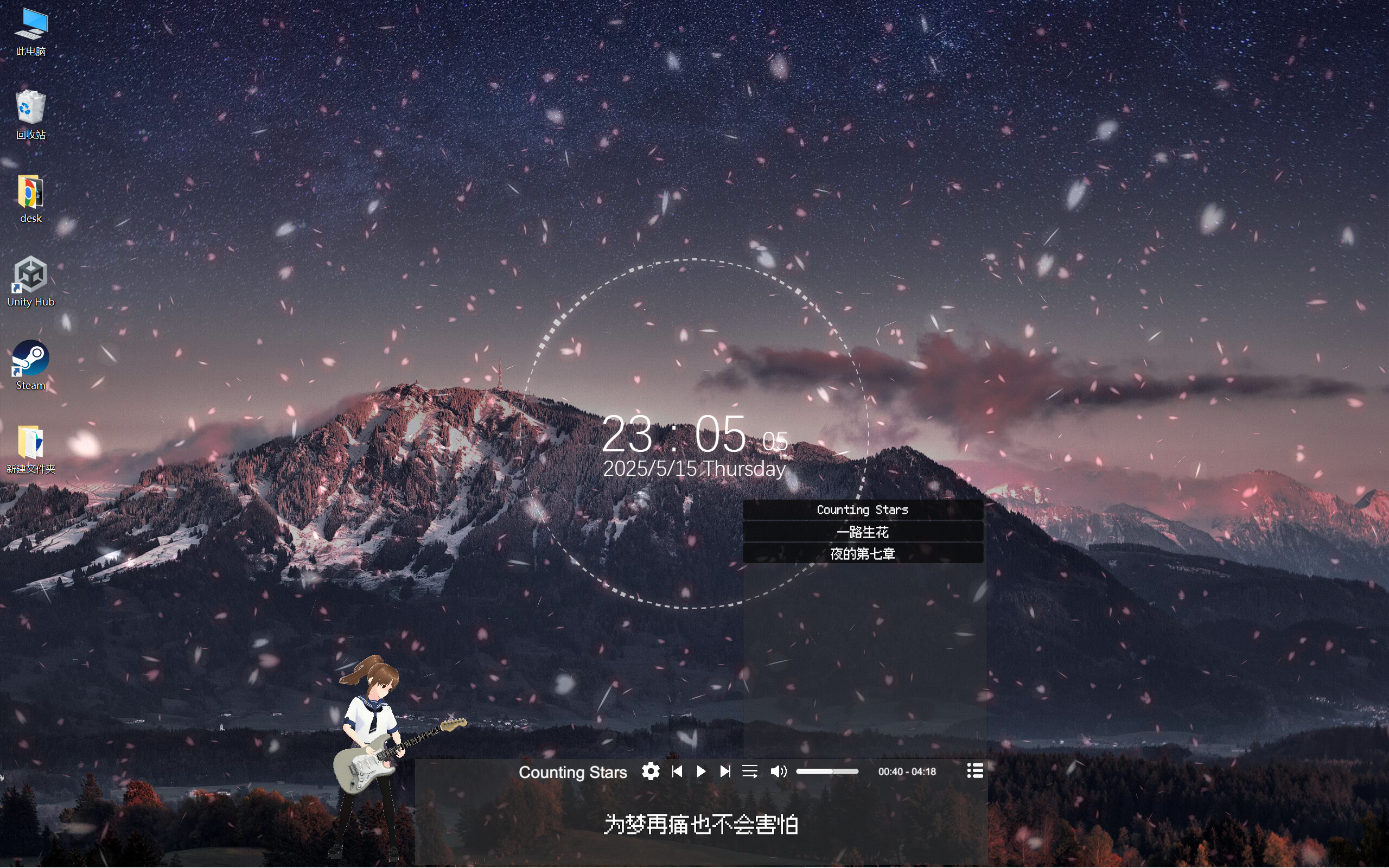 Desktop Music Engine screenshot 5