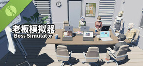 Boss Simulator Demo