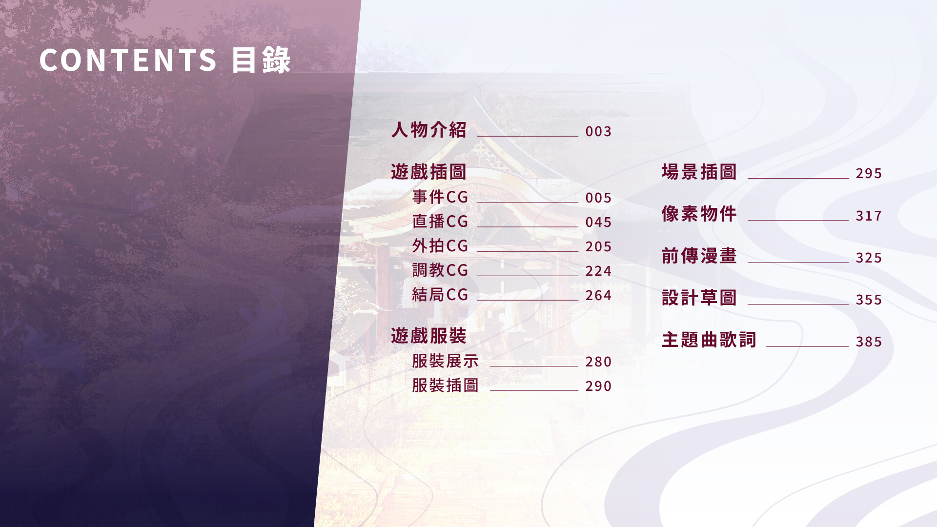 Mirai's Midnight Stream - Collector's Edition screenshot 2