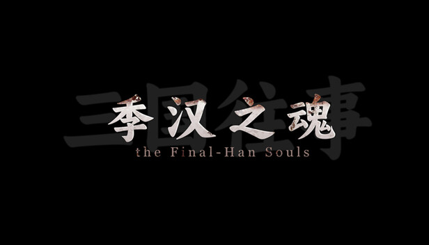 capsule_616x353.jpg 三国往事:季汉之魂 | 官方中文版 | Build.20232771 | 解压即玩 | 百度网盘下载