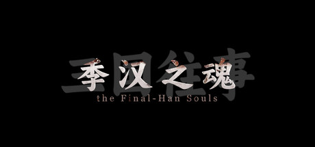 SanGuo Memories: the Final-Han Souls