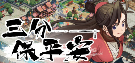 Safeguard Saga