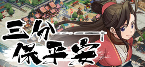 Safeguard Saga