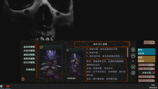 图片[4]-本草计划·桌面实验室/Herba Project Desktop Lab    Build.19059307   免安装中文版-梨子乐游戏