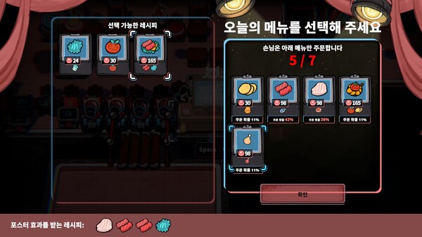 삶,우주,그리고 레스토랑 screenshot 5