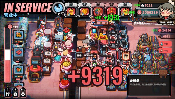 삶,우주,그리고 레스토랑 screenshot 24