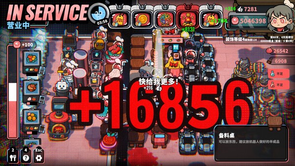 삶,우주,그리고 레스토랑 screenshot 14