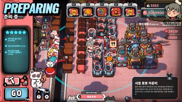삶,우주,그리고 레스토랑 screenshot 8