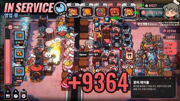 삶,우주,그리고 레스토랑 screenshot 12