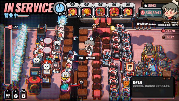 삶,우주,그리고 레스토랑 screenshot 20