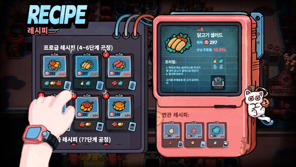 삶,우주,그리고 레스토랑 screenshot 11