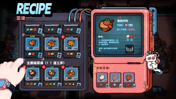 삶,우주,그리고 레스토랑 screenshot 23