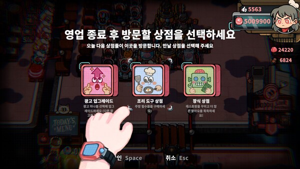 삶,우주,그리고 레스토랑 screenshot 10