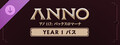 Anno 117: Pax Romana – Year 1 Pass
