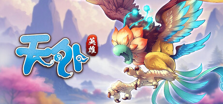 天外 : 英雄 Online — Steam header