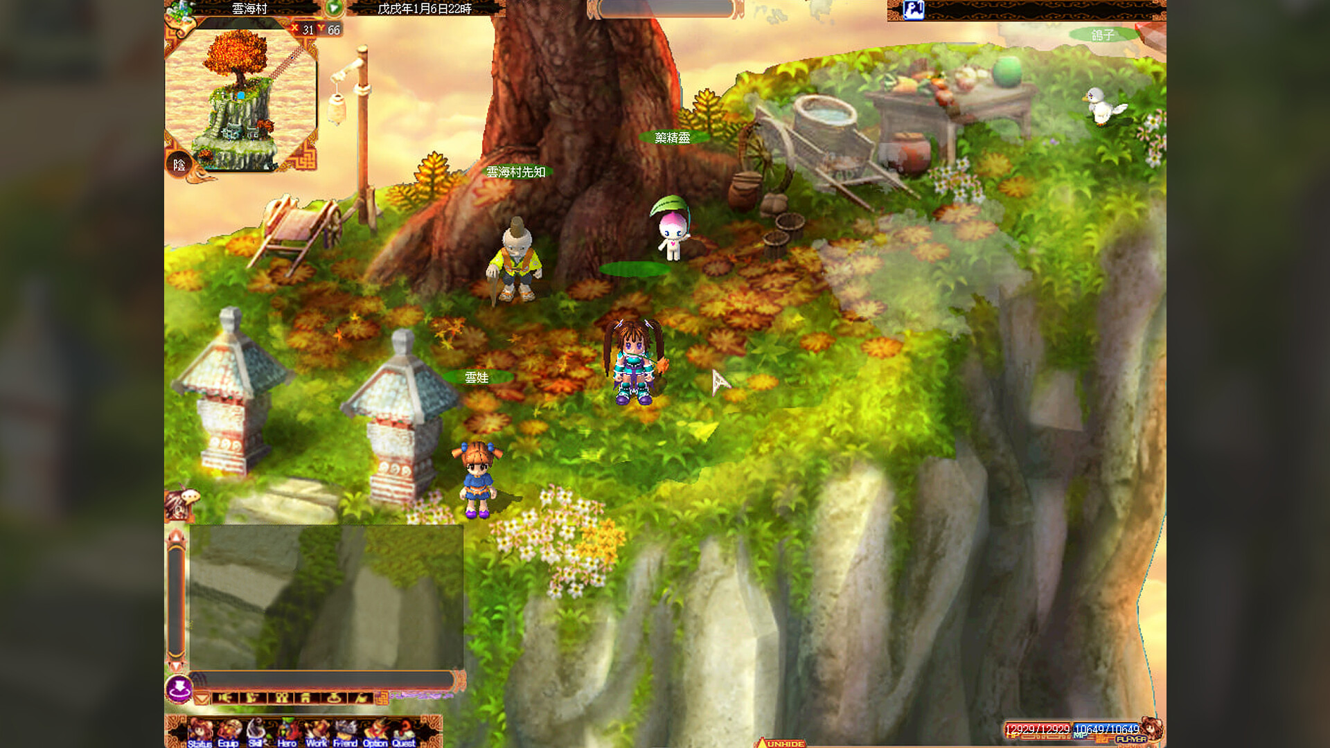 天外 : 英雄 Online screenshot 1