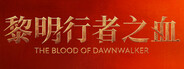 The Blood of Dawnwalker 黎明行者之血