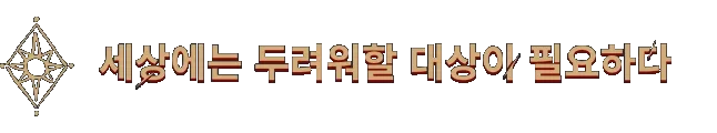 The Blood of Dawnwalker 더 블러드 오브 던워커 screenshot 13