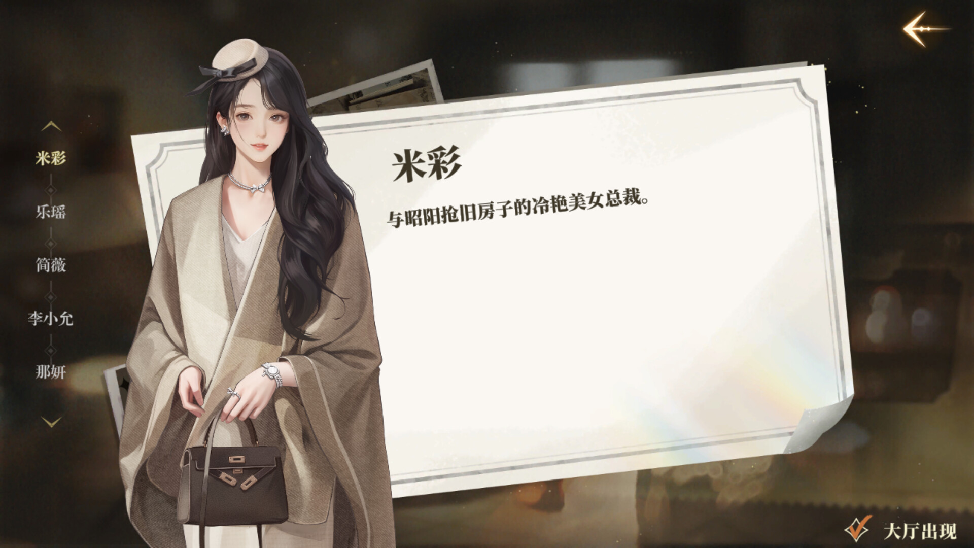 我的26岁女房客：在云端 screenshot 5